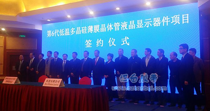 鄭州富士康LTPS項目